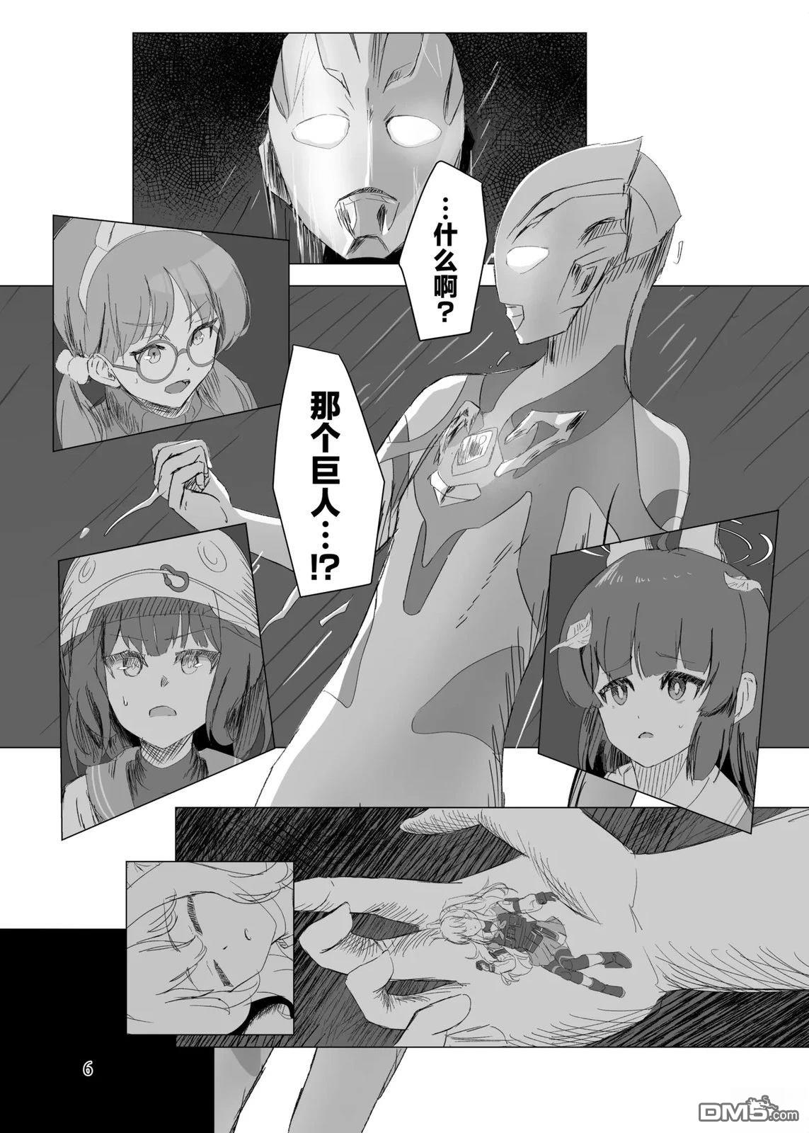 《光之兔子》短篇 第4页