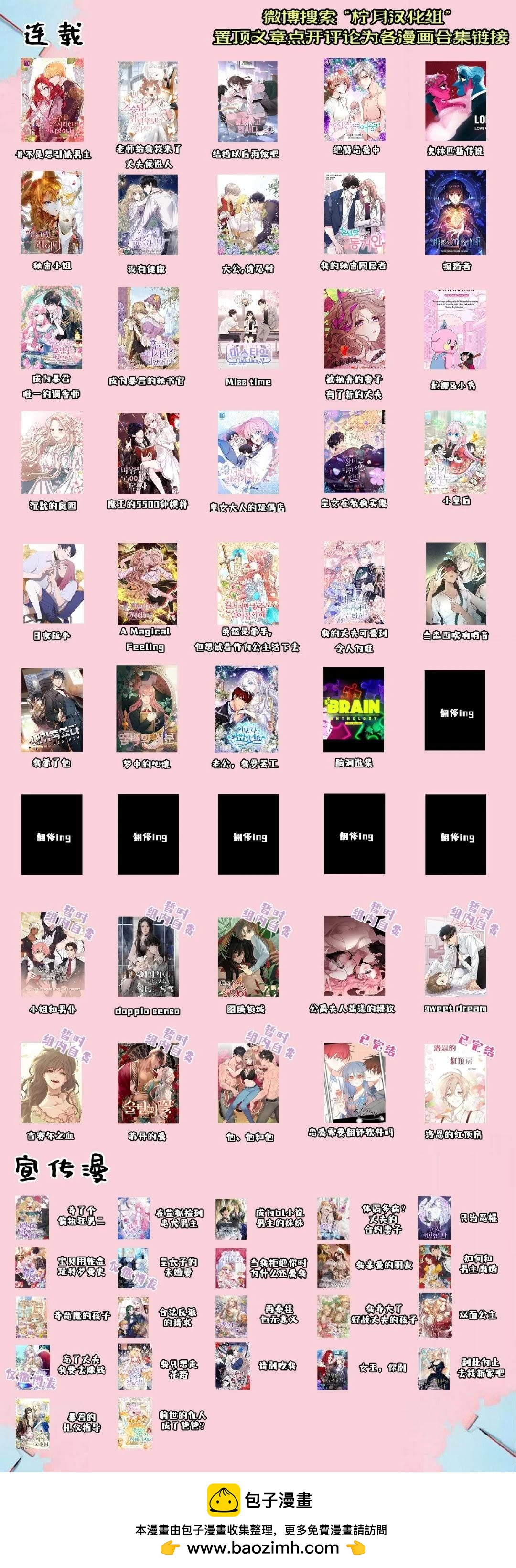 《脑洞选集》红镖2 第7页