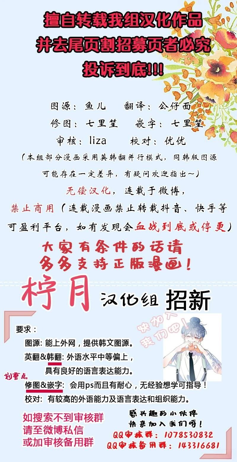 《脑洞选集》红镖1 第6页