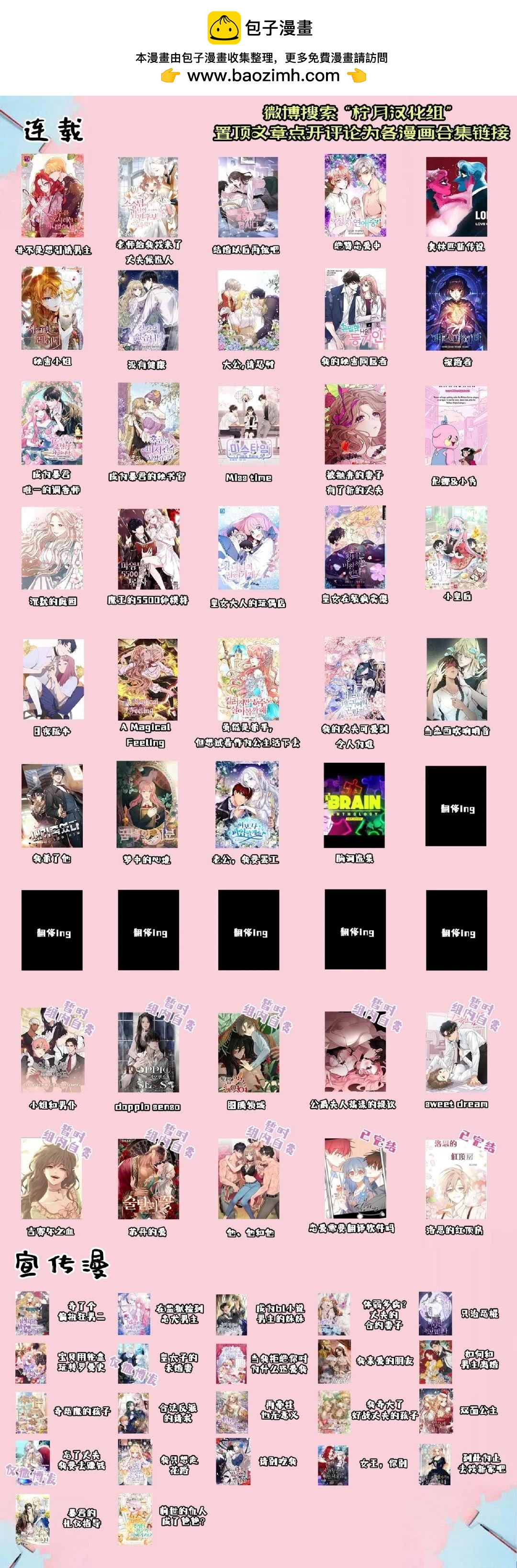 《脑洞选集》红镖1 第7页