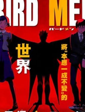 《BIRDMEN》漫画封面图 - tl漫画