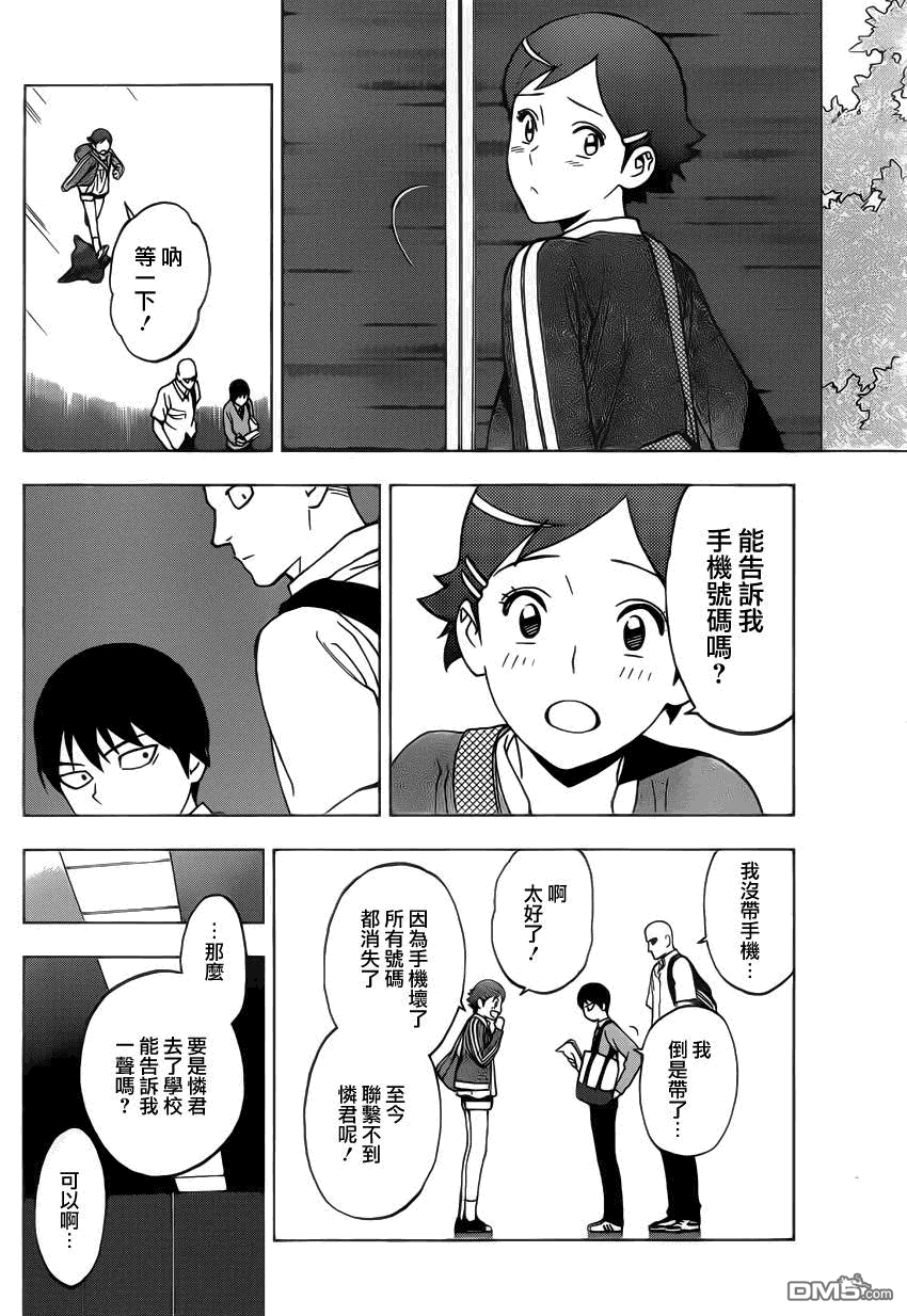 《BIRDMEN》第1话take off 第19页