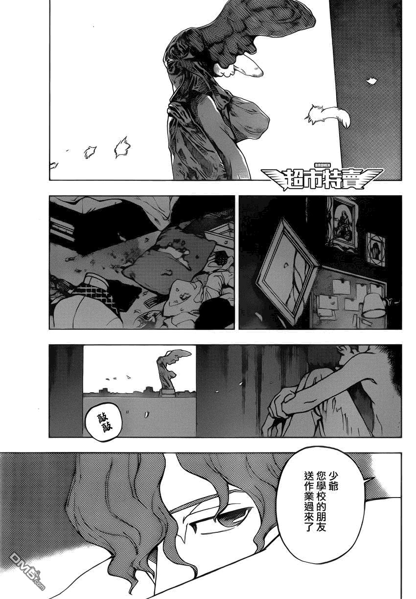《BIRDMEN》第1话take off 第22页