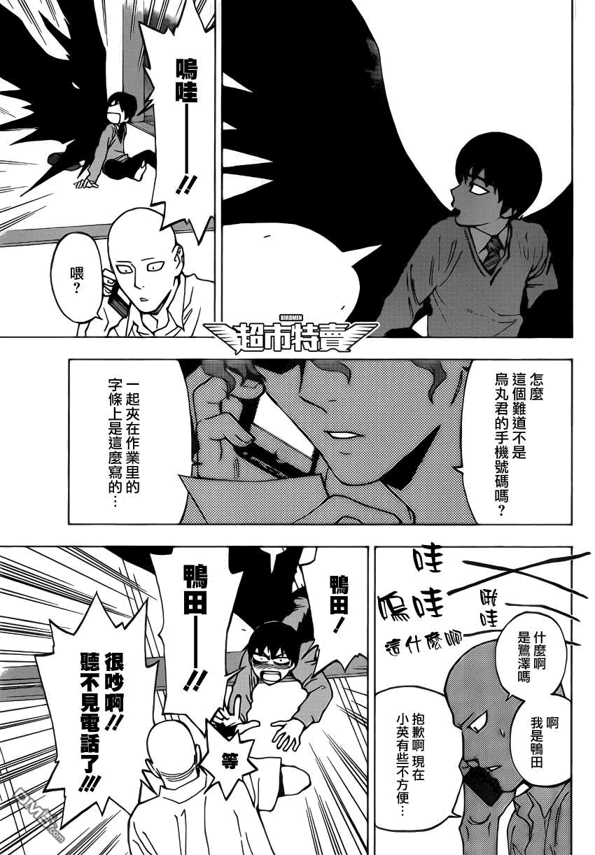 《BIRDMEN》第1话take off 第29页