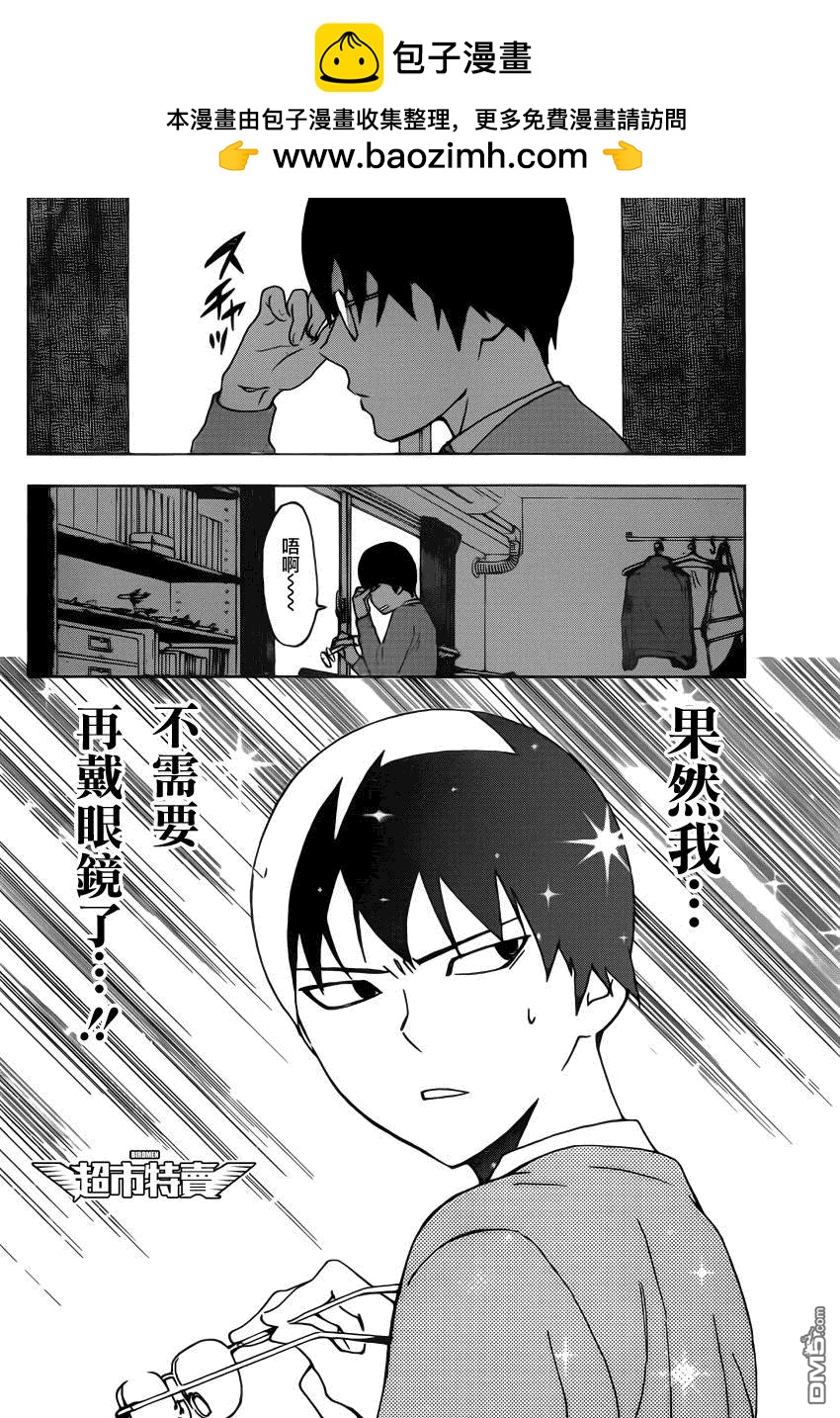 《BIRDMEN》第1话take off 第2页