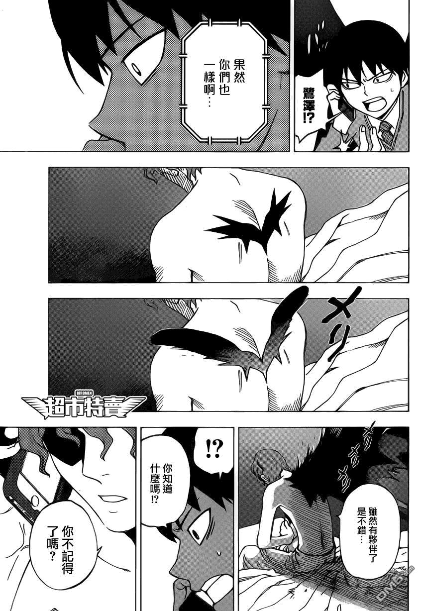《BIRDMEN》第1话take off 第31页
