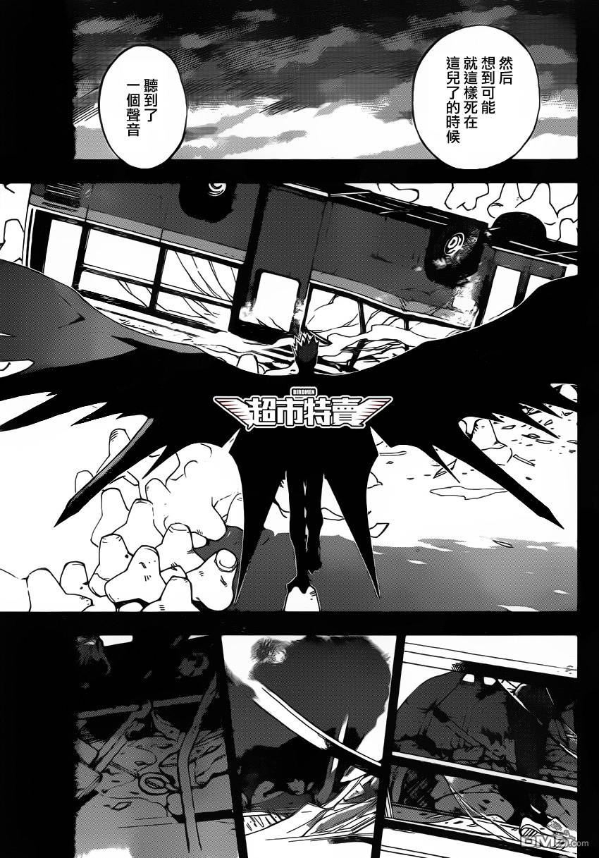 《BIRDMEN》第2话 相互通信 第11页