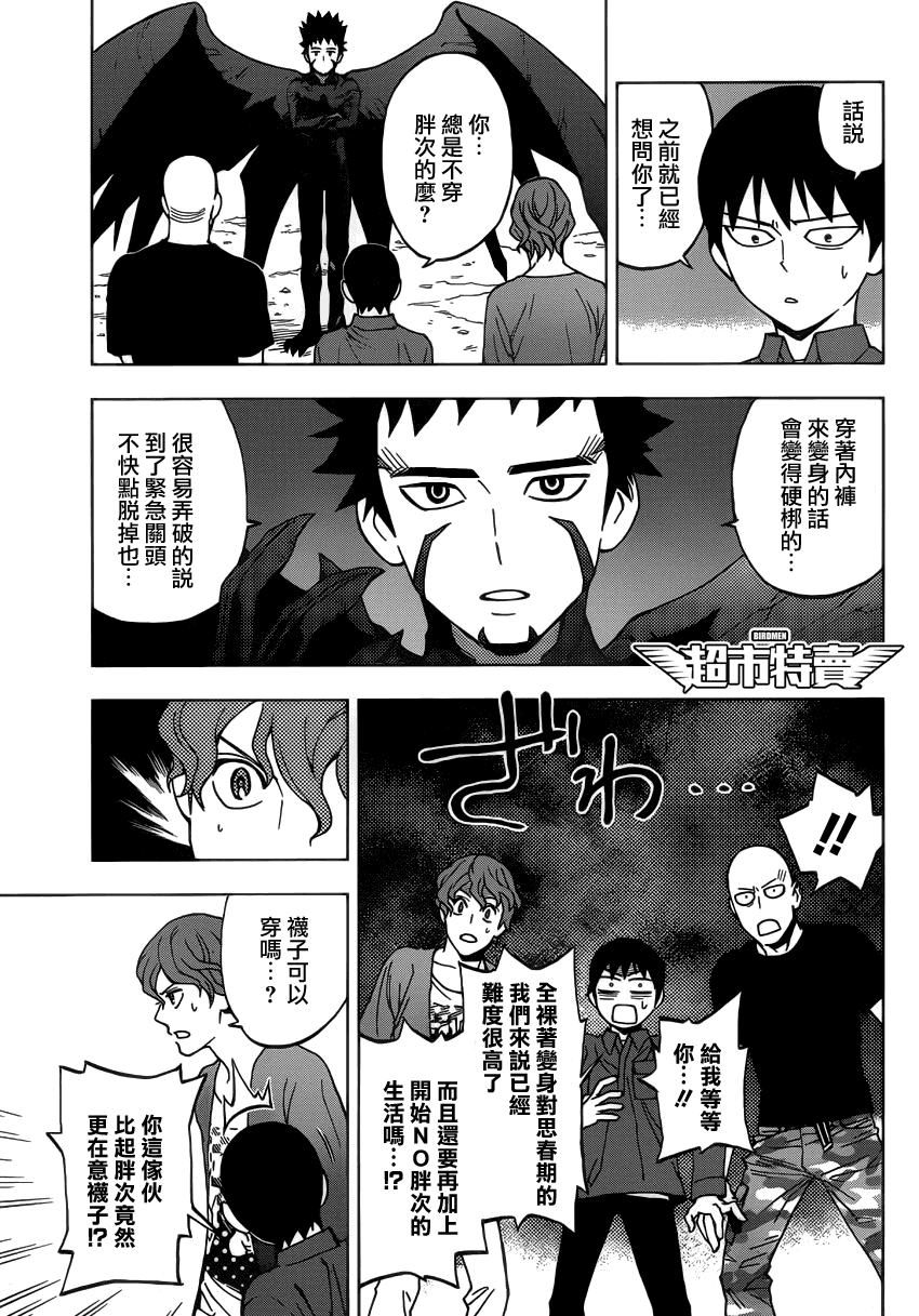 《BIRDMEN》第4话flight plan 第27页