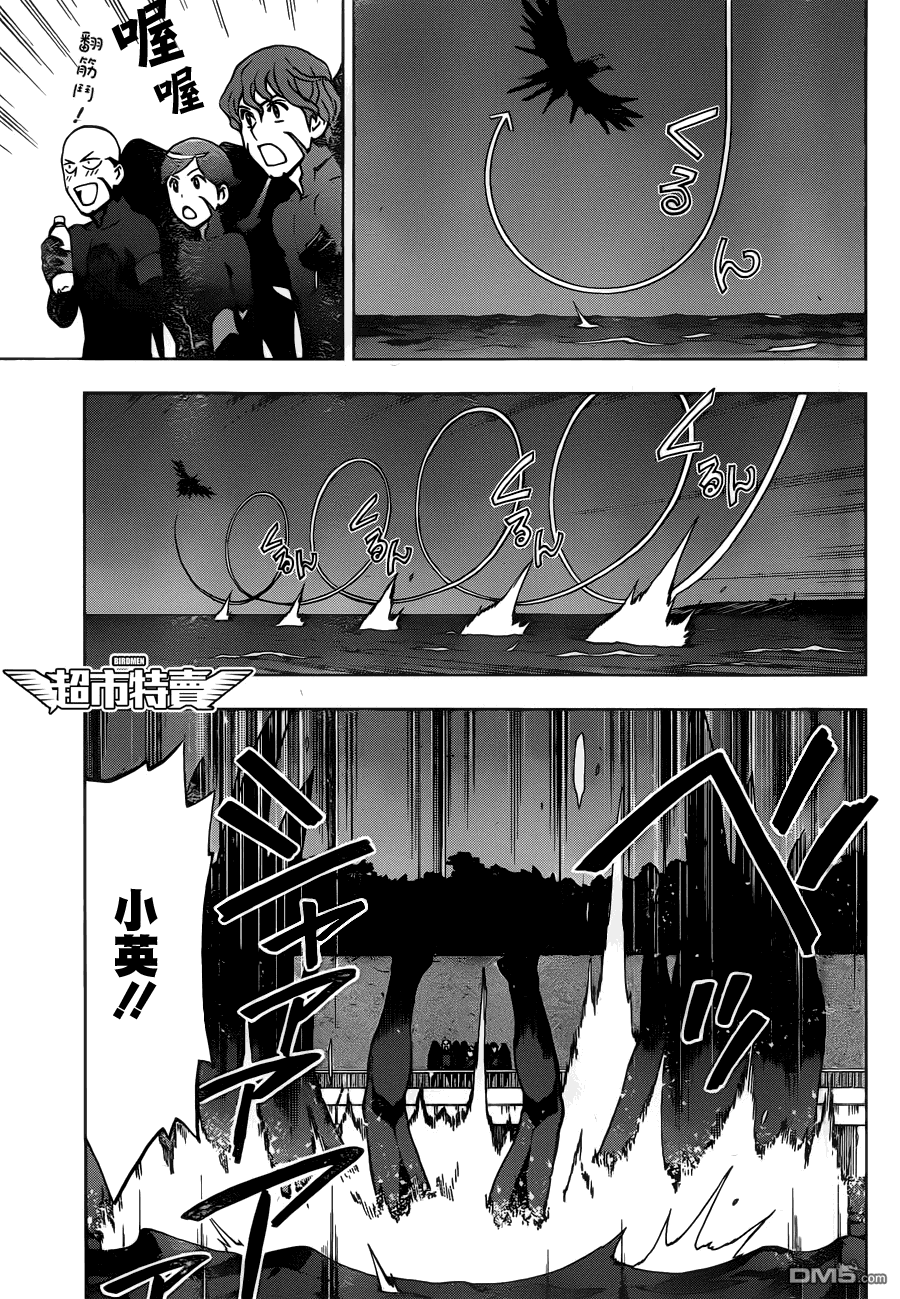 《BIRDMEN》第6话 catch fire 第11页