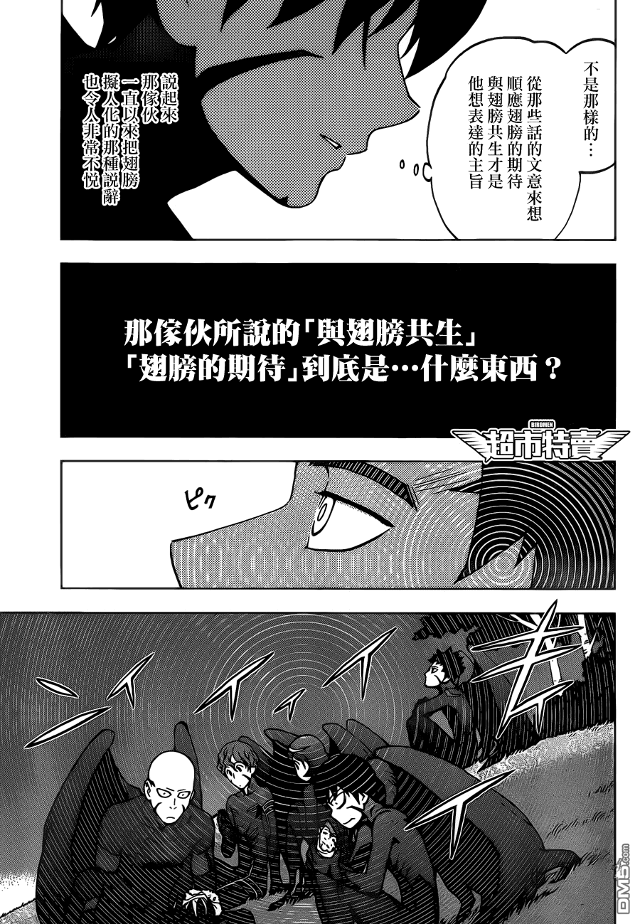 《BIRDMEN》第6话 catch fire 第15页