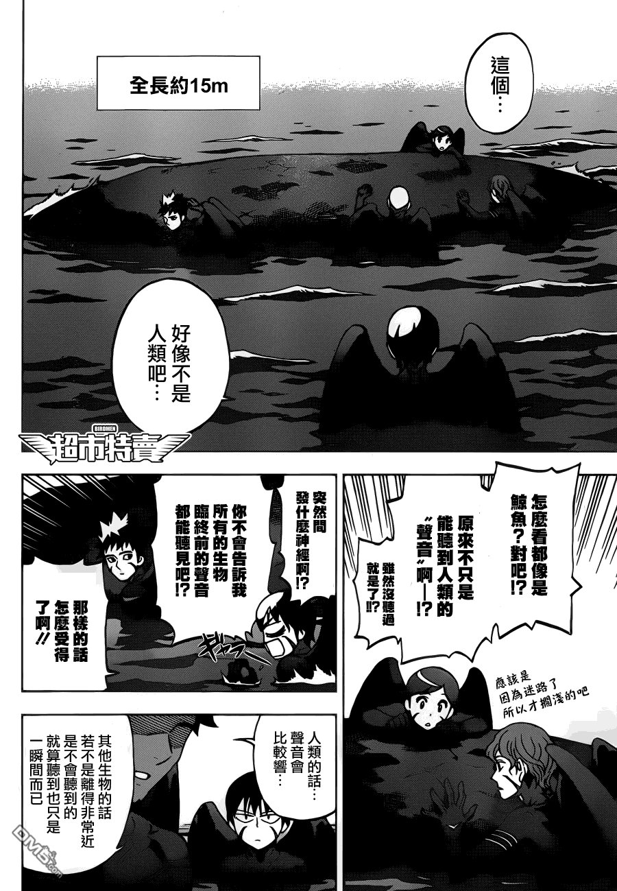 《BIRDMEN》第6话 catch fire 第18页