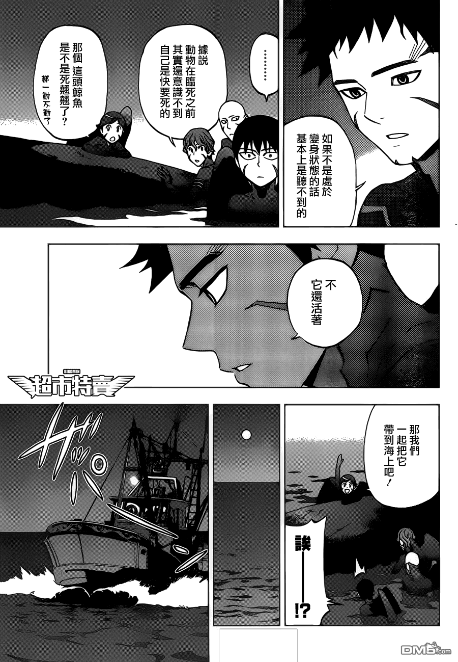 《BIRDMEN》第6话 catch fire 第19页