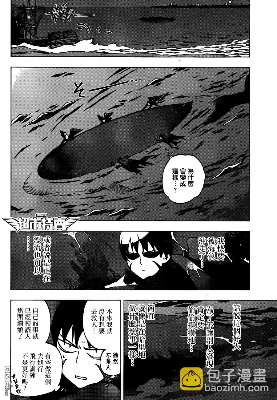 《BIRDMEN》第6话 catch fire 第20页