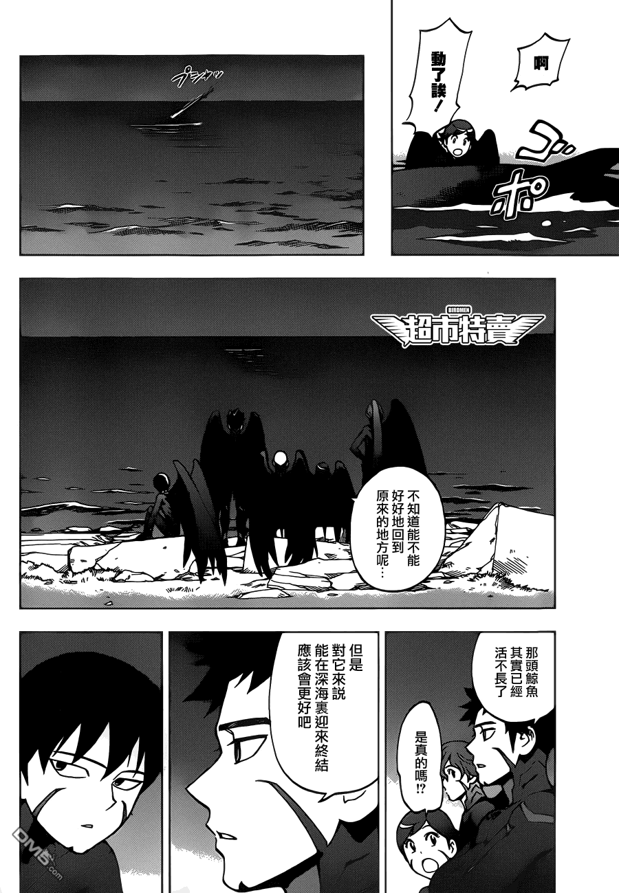《BIRDMEN》第6话 catch fire 第22页