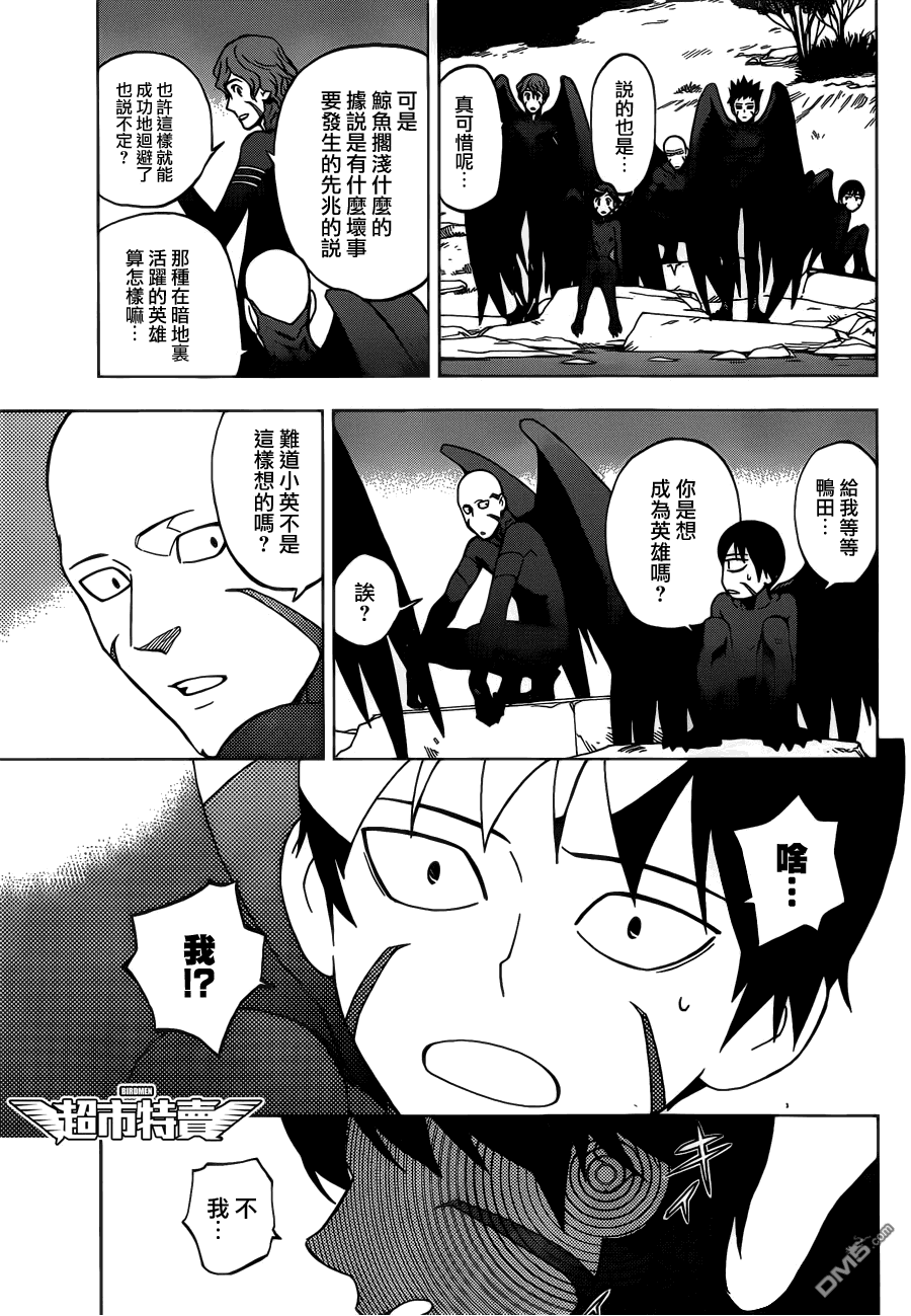 《BIRDMEN》第6话 catch fire 第23页
