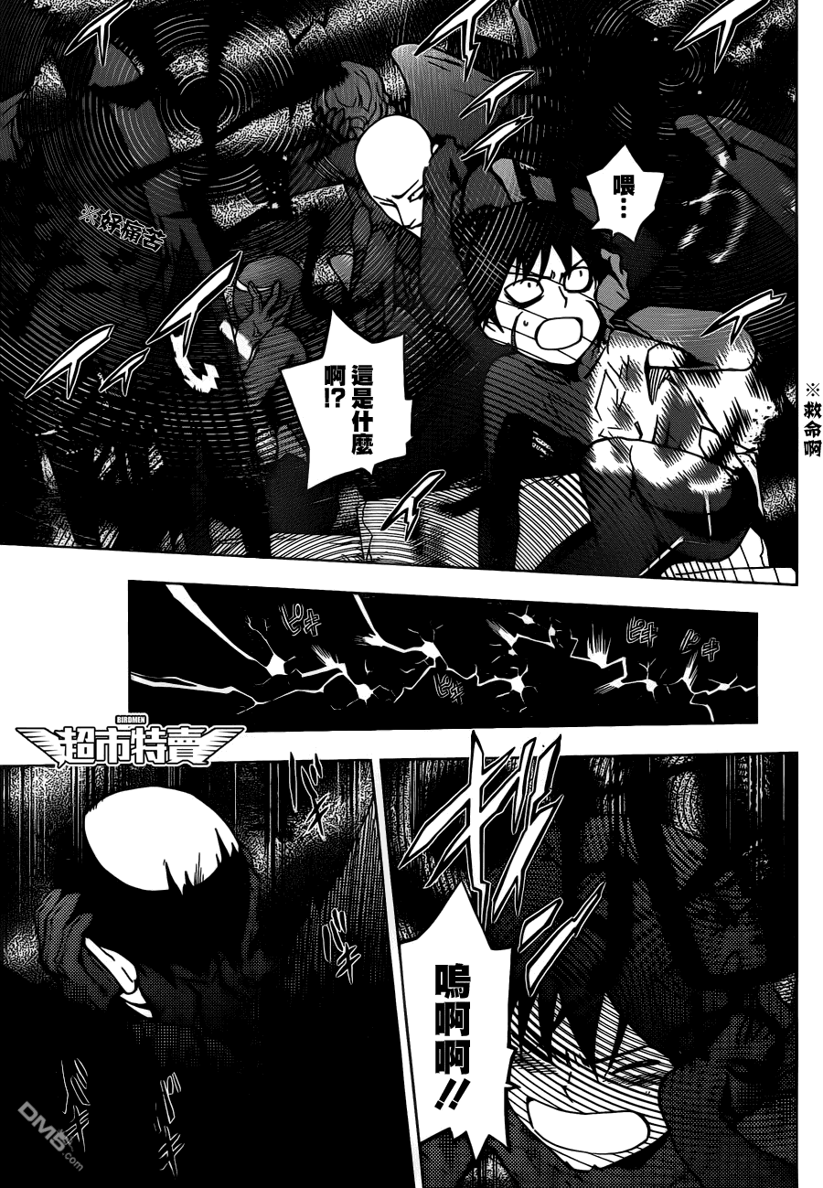 《BIRDMEN》第6话 catch fire 第25页