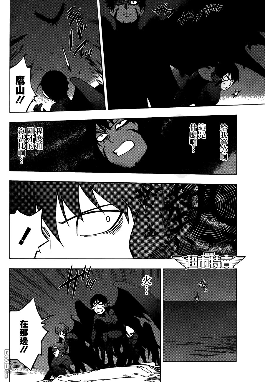 《BIRDMEN》第6话 catch fire 第26页