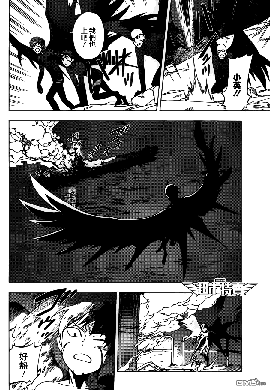 《BIRDMEN》第6话 catch fire 第28页