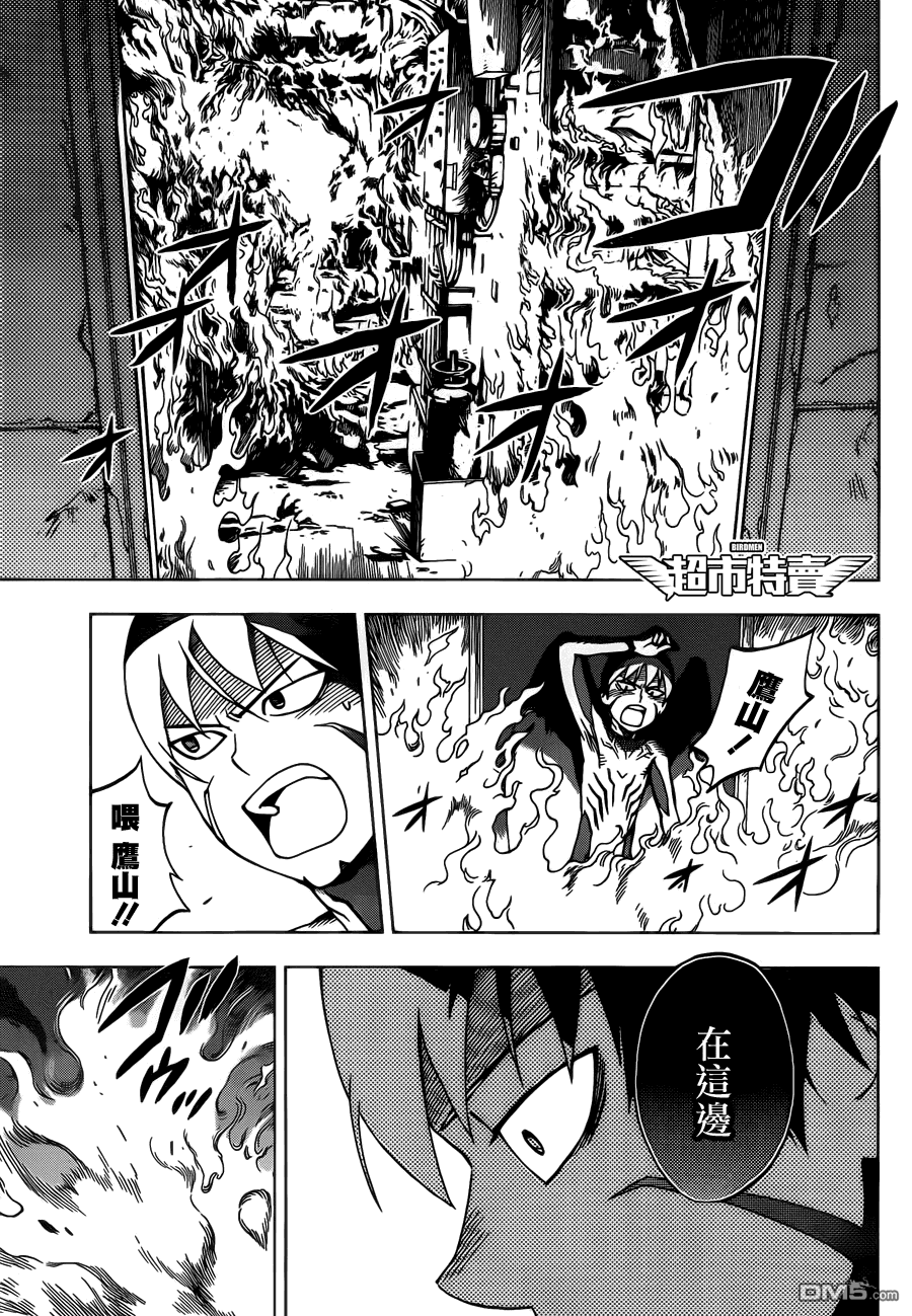 《BIRDMEN》第6话 catch fire 第29页