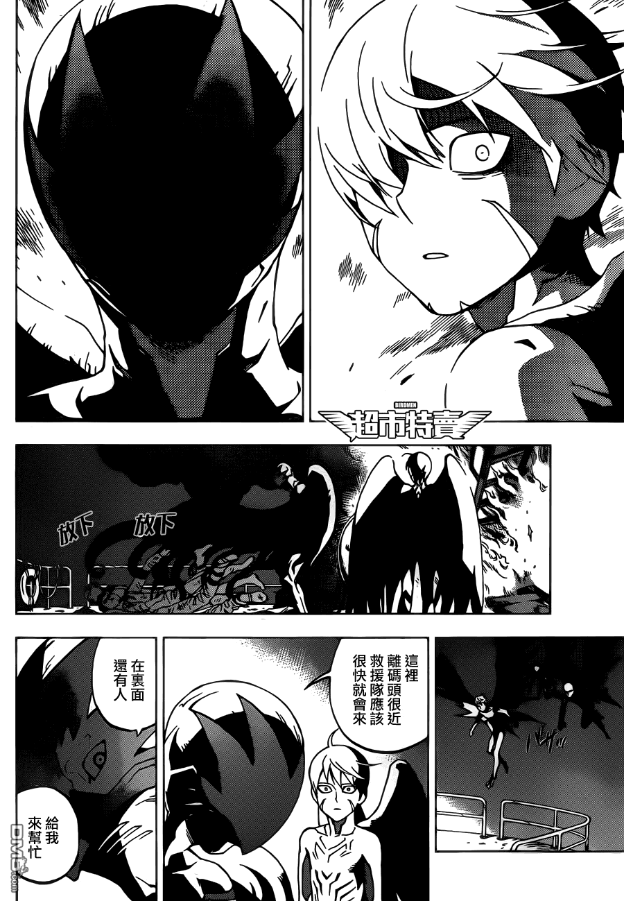 《BIRDMEN》第6话 catch fire 第31页