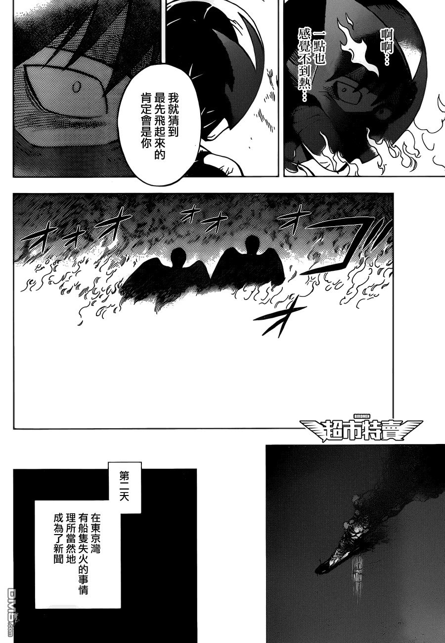 《BIRDMEN》第6话 catch fire 第33页