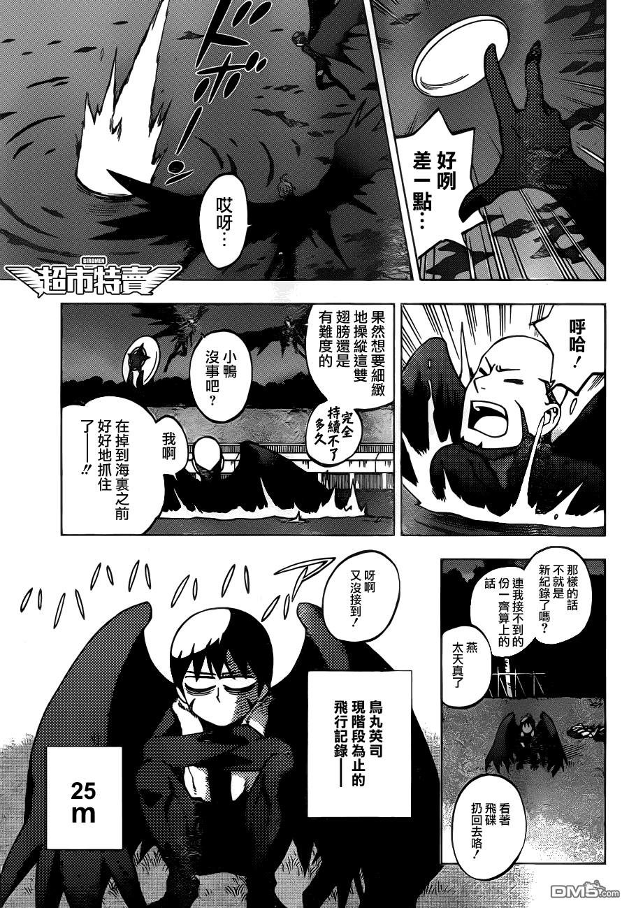 《BIRDMEN》第6话 catch fire 第3页