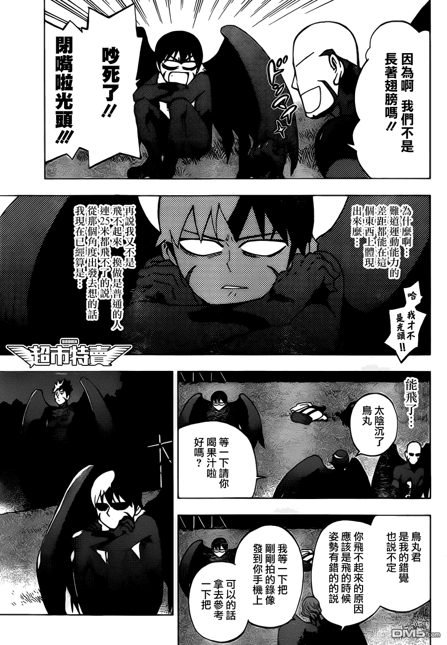 《BIRDMEN》第6话 catch fire 第5页