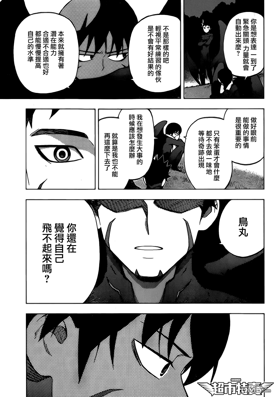 《BIRDMEN》第6话 catch fire 第7页