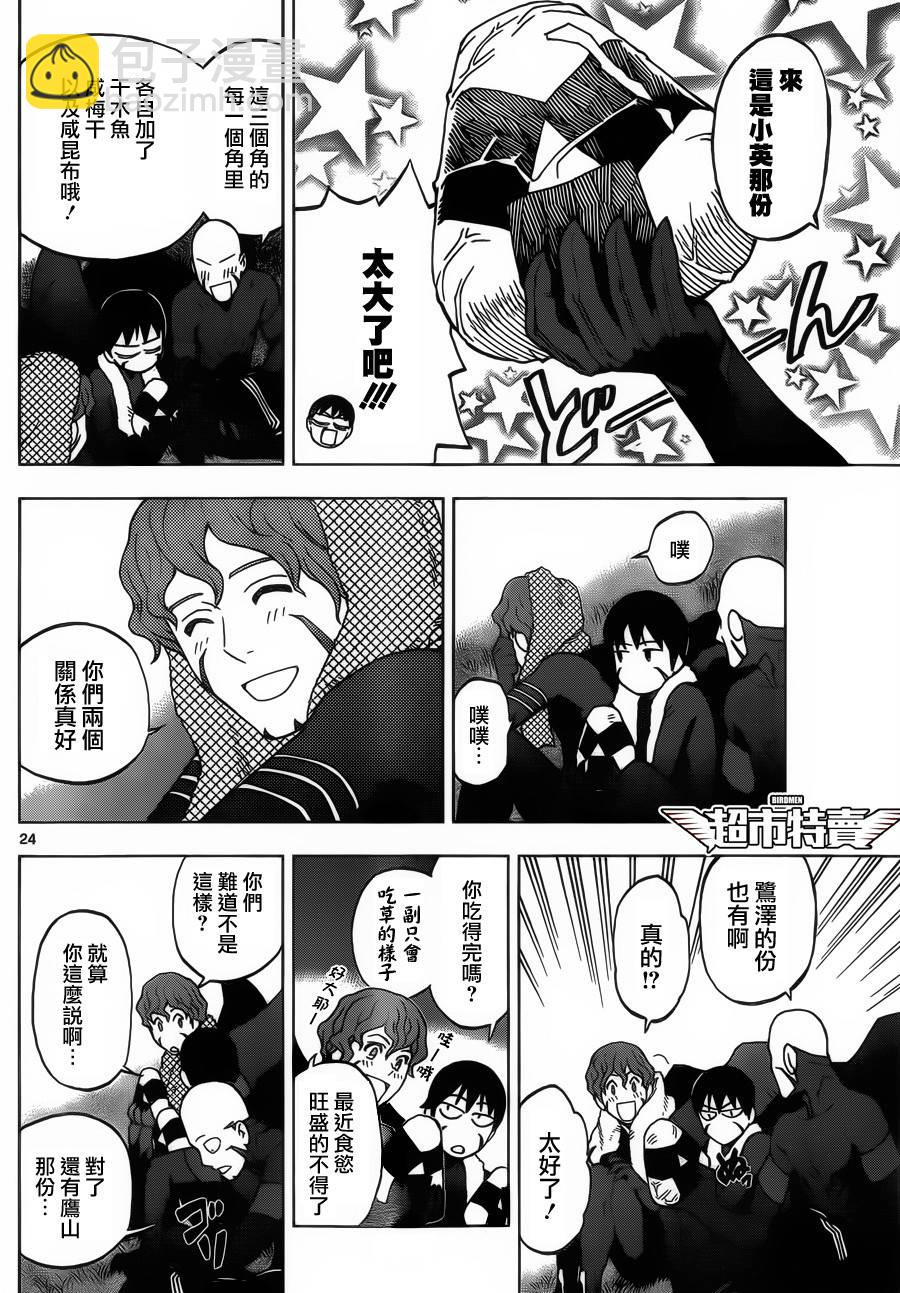 《BIRDMEN》第5话 first-flight 第24页