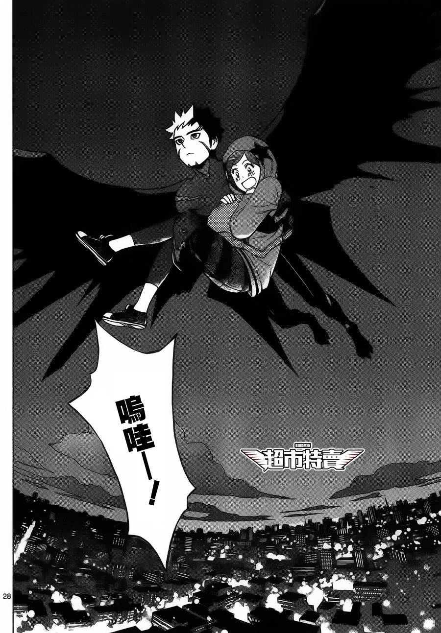 《BIRDMEN》第5话 first-flight 第28页