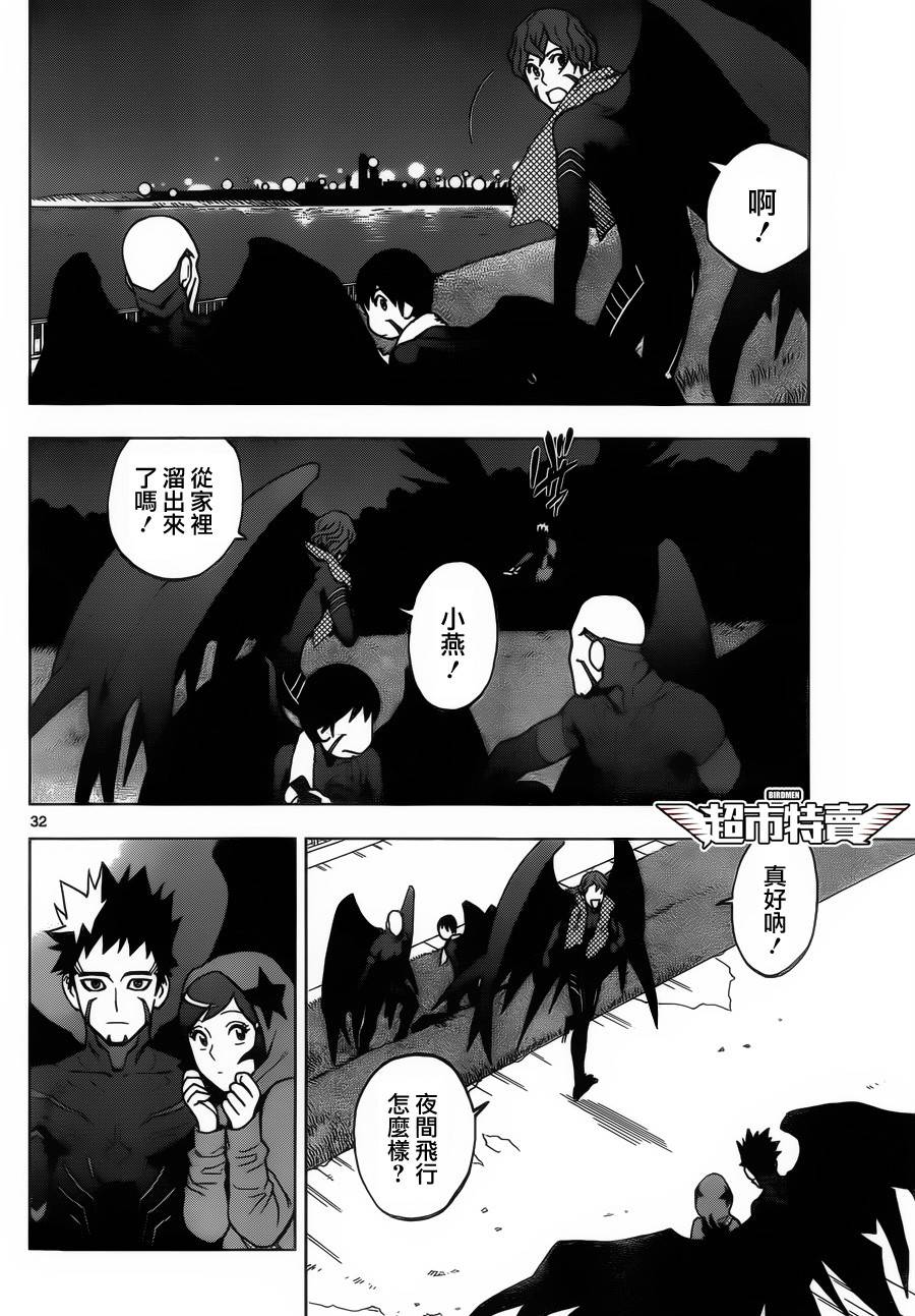 《BIRDMEN》第5话 first-flight 第31页