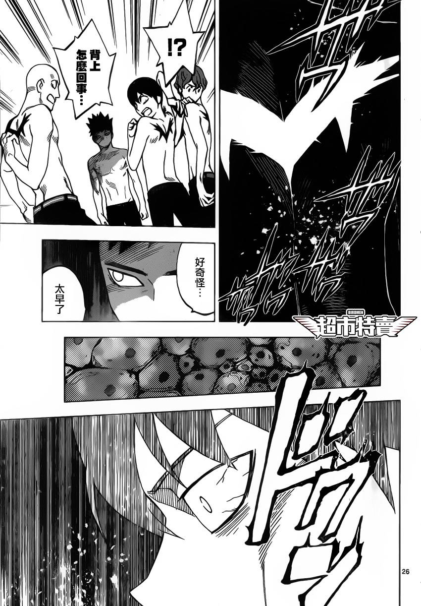 《BIRDMEN》第3话 BLACK OUT 第25页