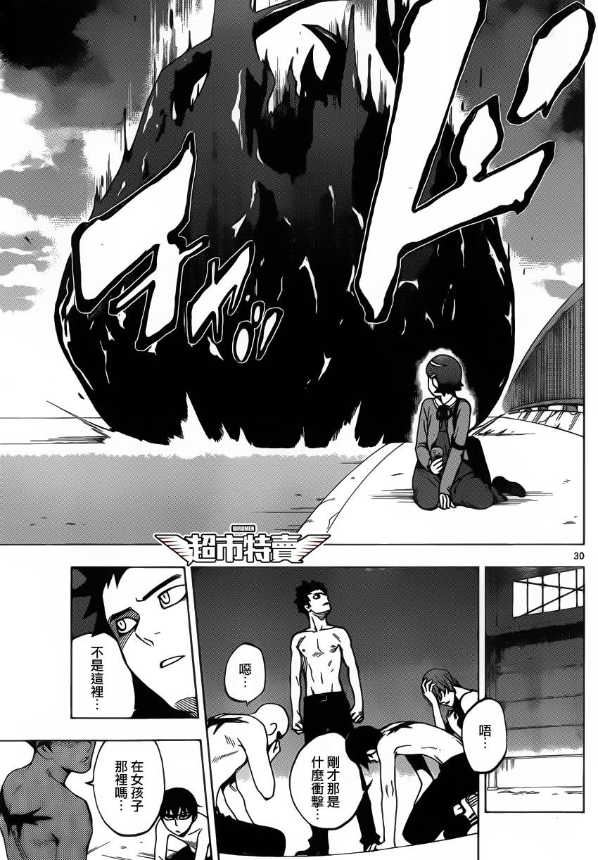 《BIRDMEN》第3话 BLACK OUT 第29页