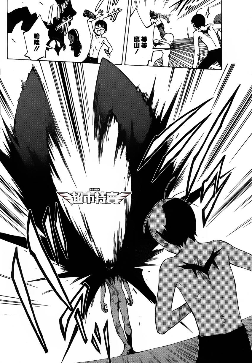 《BIRDMEN》第3话 BLACK OUT 第30页