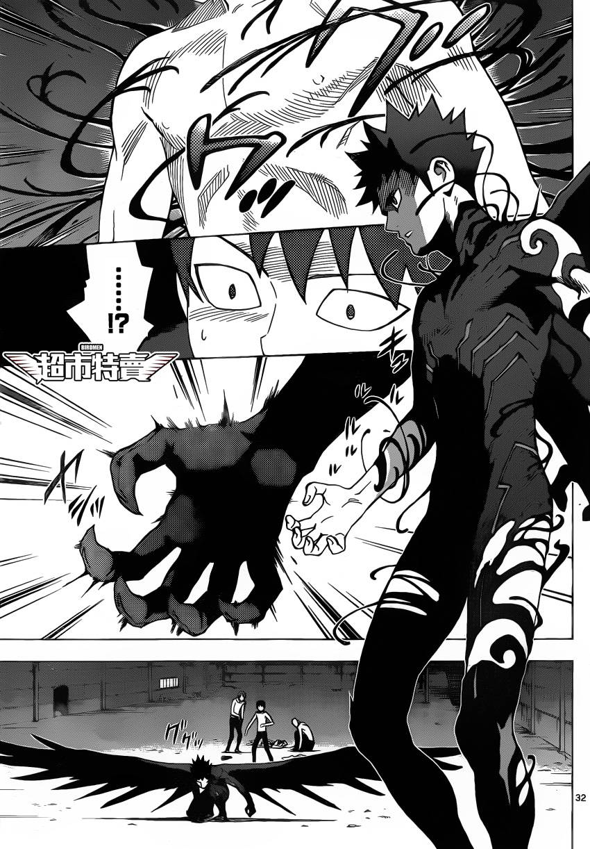 《BIRDMEN》第3话 BLACK OUT 第31页