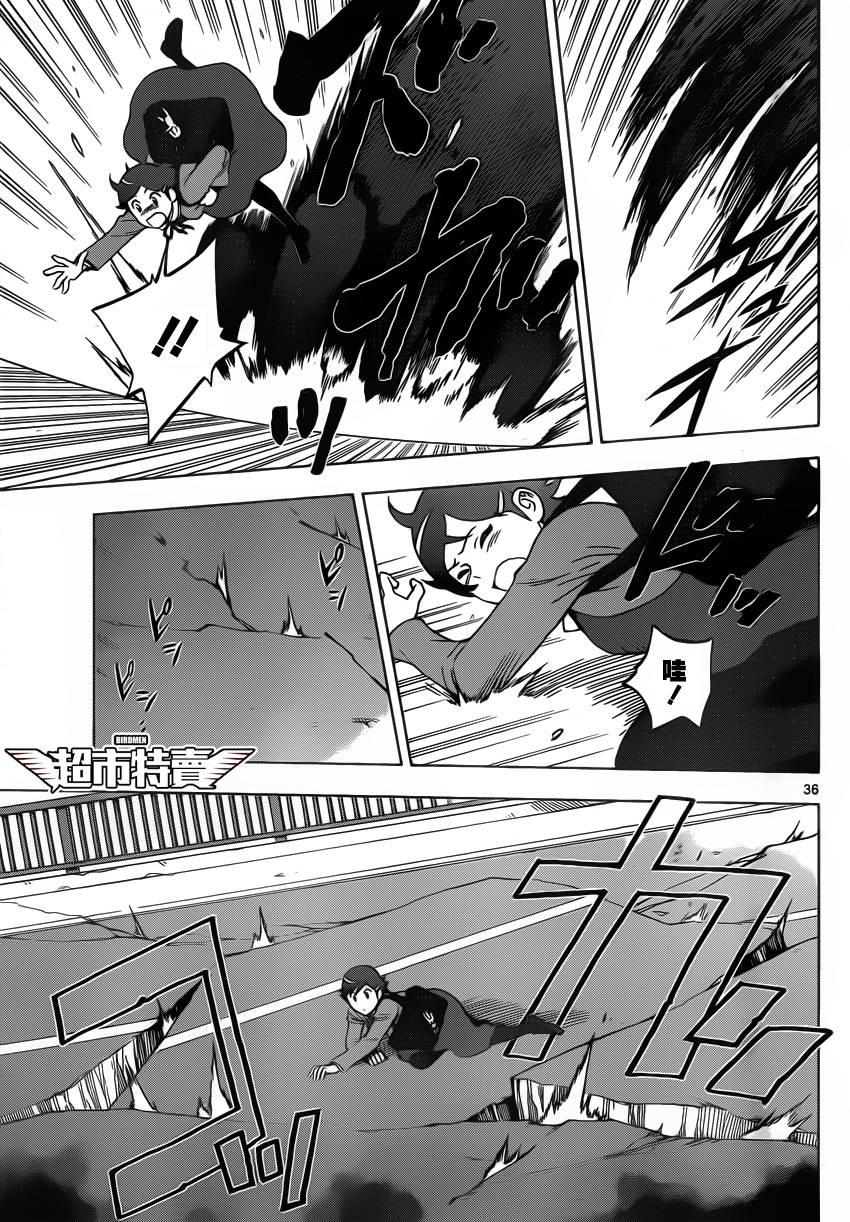 《BIRDMEN》第3话 BLACK OUT 第35页