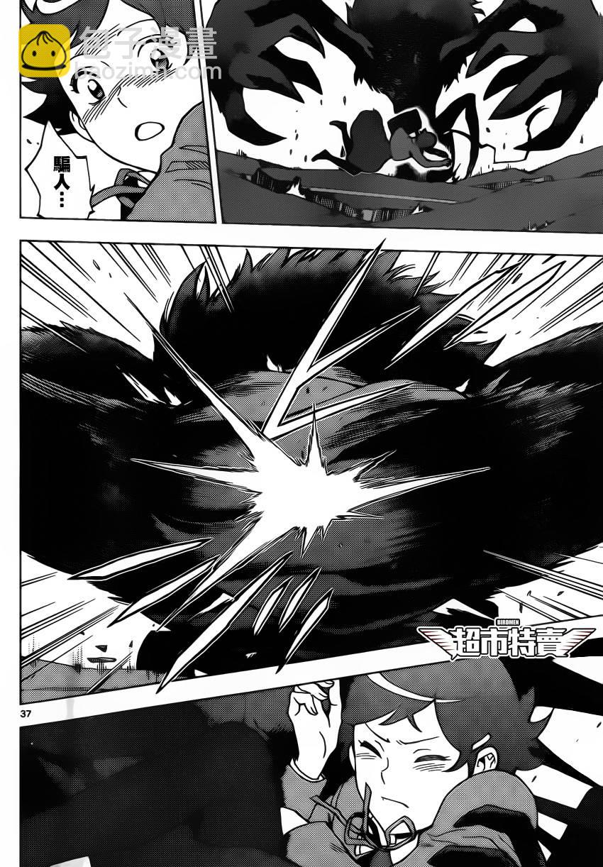 《BIRDMEN》第3话 BLACK OUT 第36页