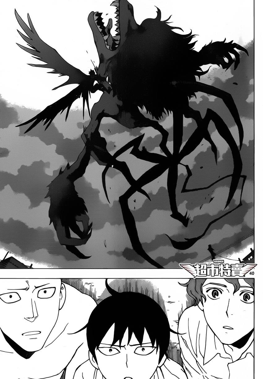 《BIRDMEN》第3话 BLACK OUT 第39页