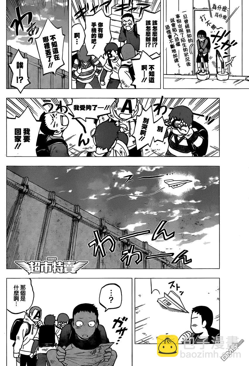 《BIRDMEN》第7话 RUN 第12页