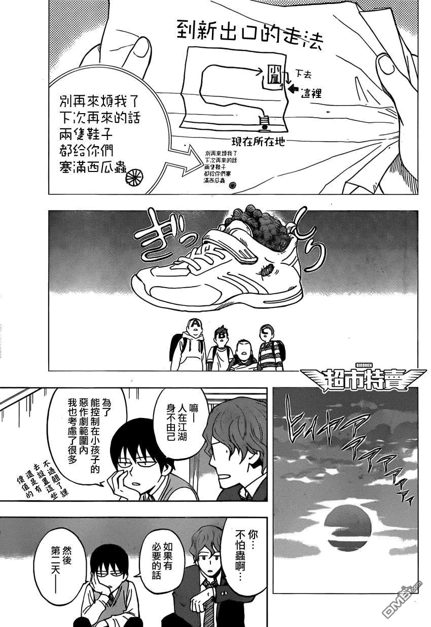《BIRDMEN》第7话 RUN 第13页