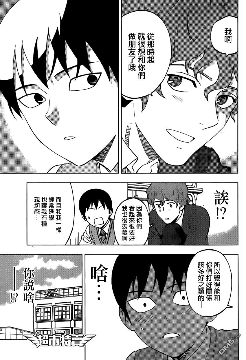 《BIRDMEN》第7话 RUN 第15页