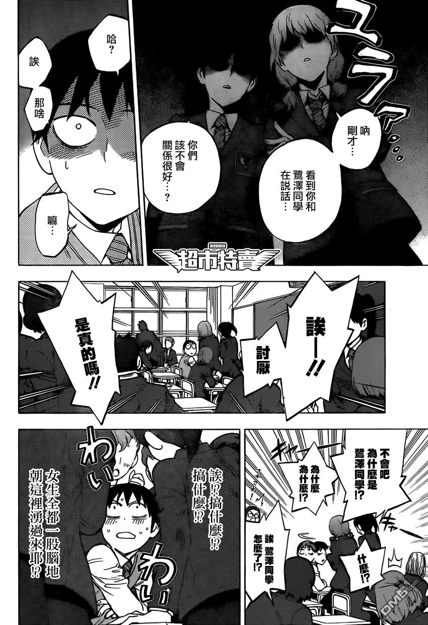 《BIRDMEN》第7话 RUN 第18页