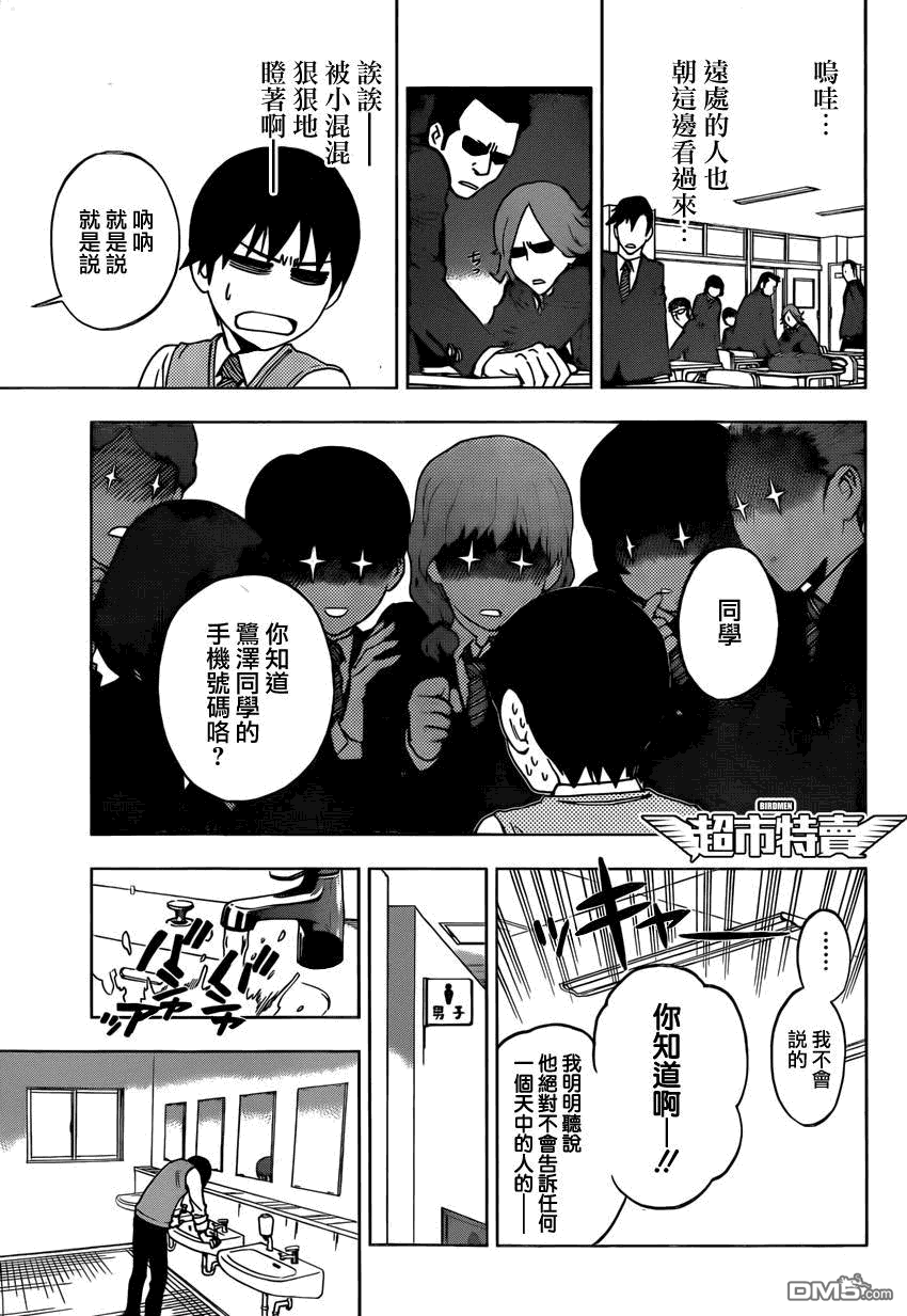 《BIRDMEN》第7话 RUN 第19页
