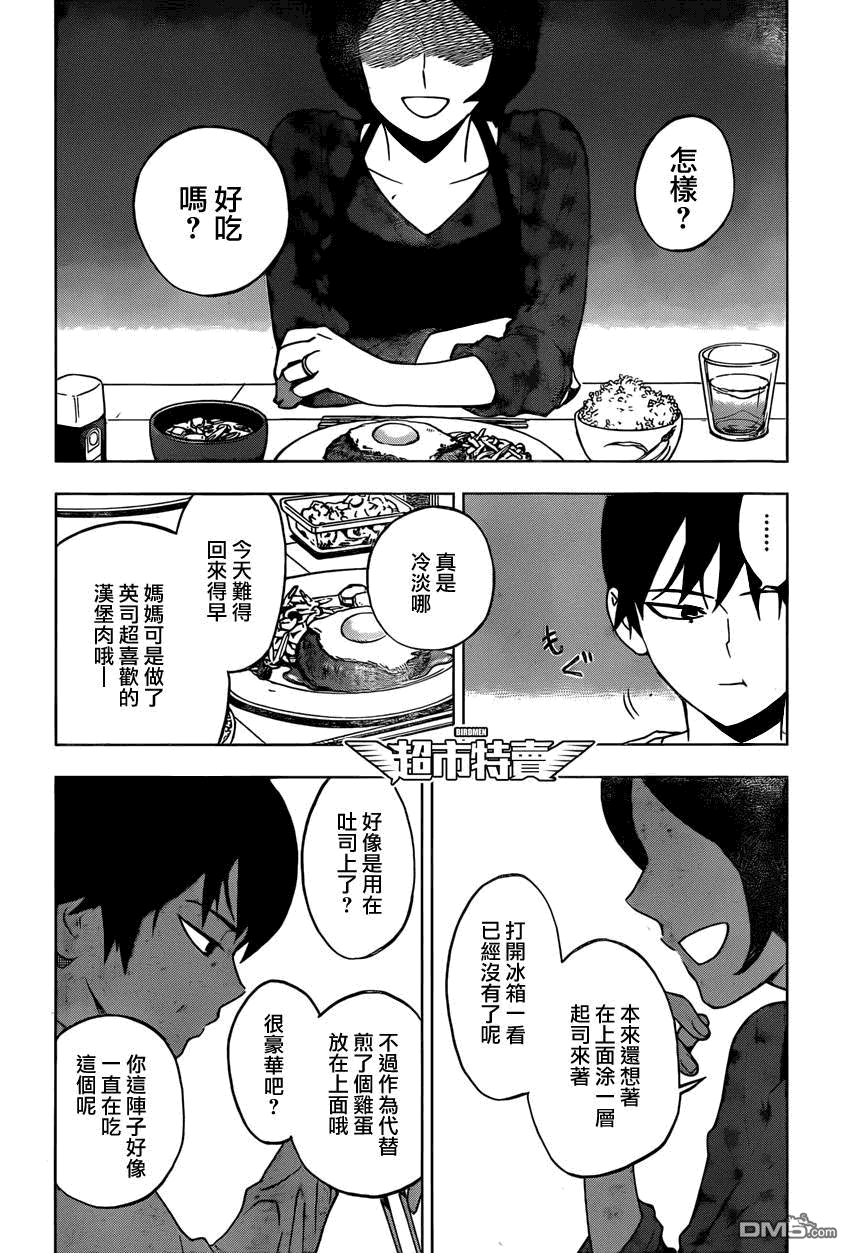 《BIRDMEN》第7话 RUN 第22页