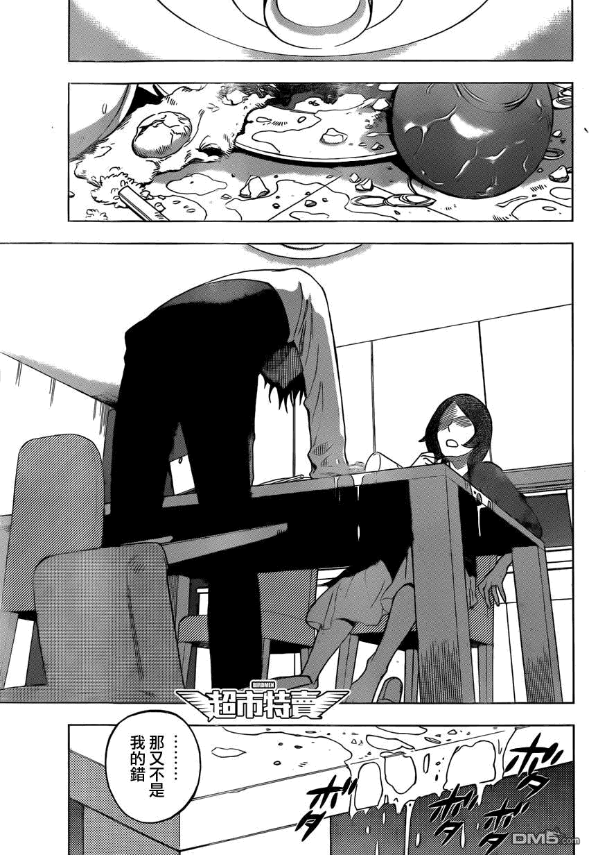 《BIRDMEN》第7话 RUN 第27页