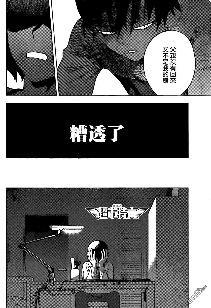 《BIRDMEN》第7话 RUN 第28页