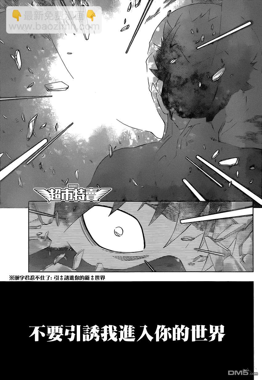 《BIRDMEN》第7话 RUN 第32页