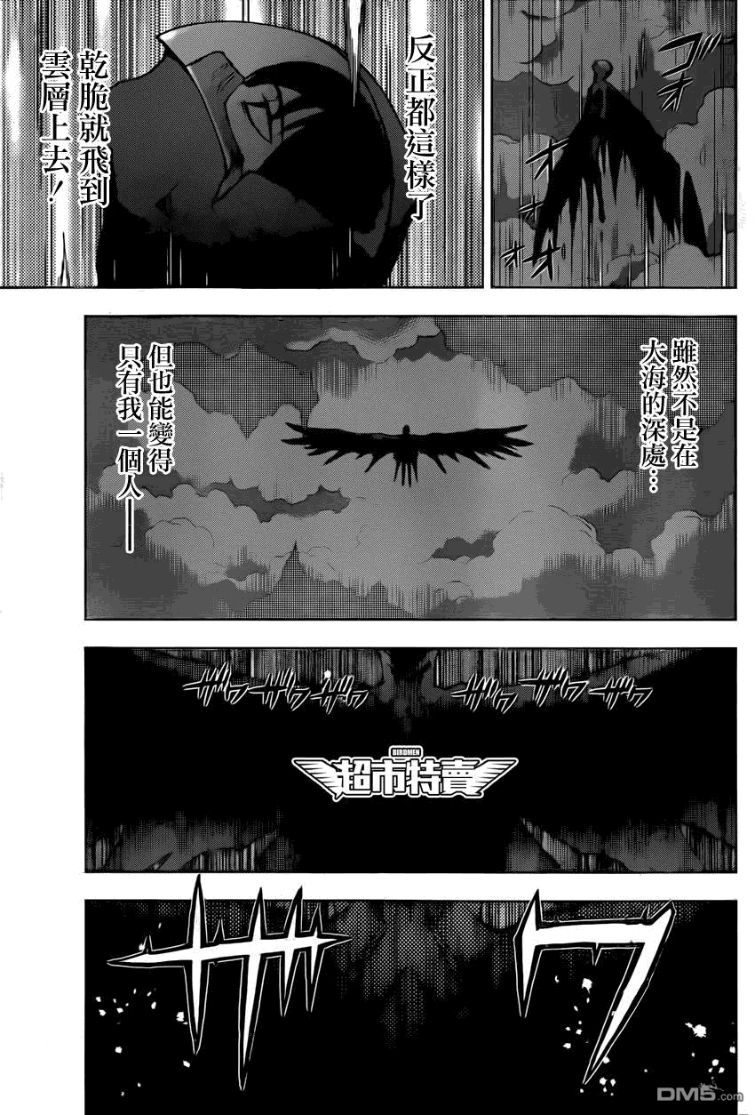 《BIRDMEN》第7话 RUN 第34页