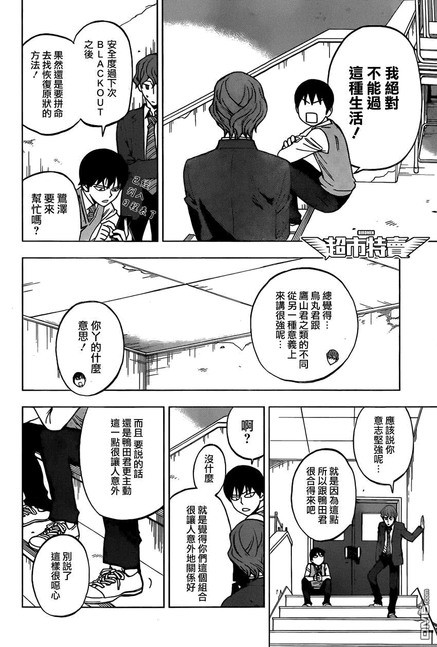 《BIRDMEN》第7话 RUN 第6页