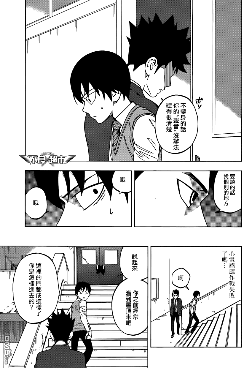 《BIRDMEN》第10话 SEEK 第11页
